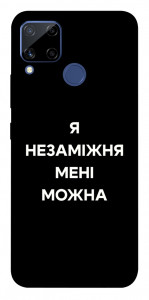 Чехол Я незаміжня для Realme C15