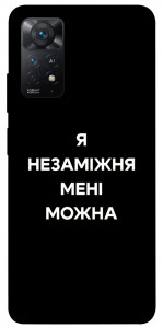 Чохол Я незаміжня для Xiaomi Redmi Note 12 Pro