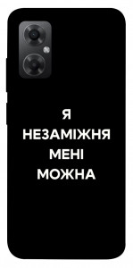 Чехол Я незаміжня для Xiaomi Redmi Note 11R