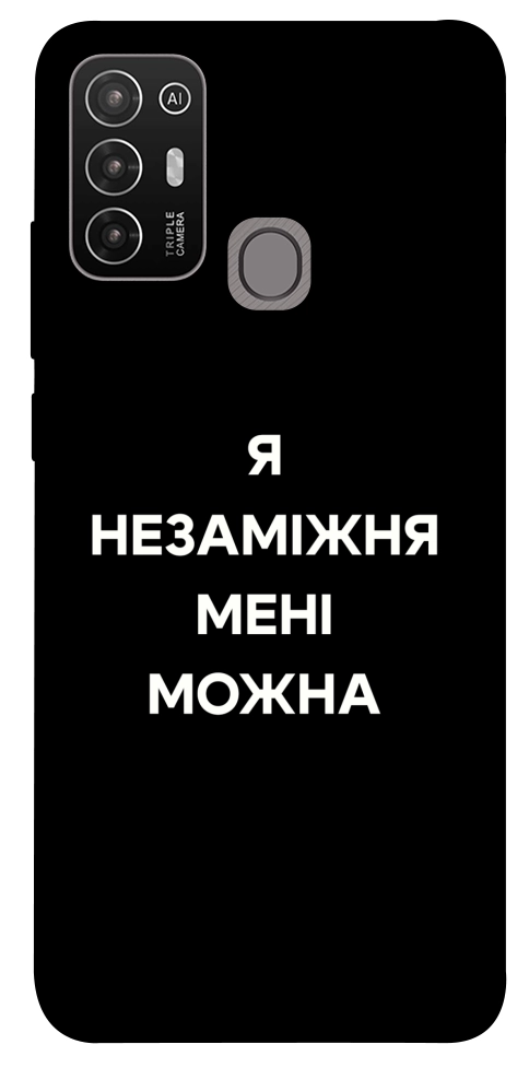 Чохол Я незаміжня для ZTE Blade A52