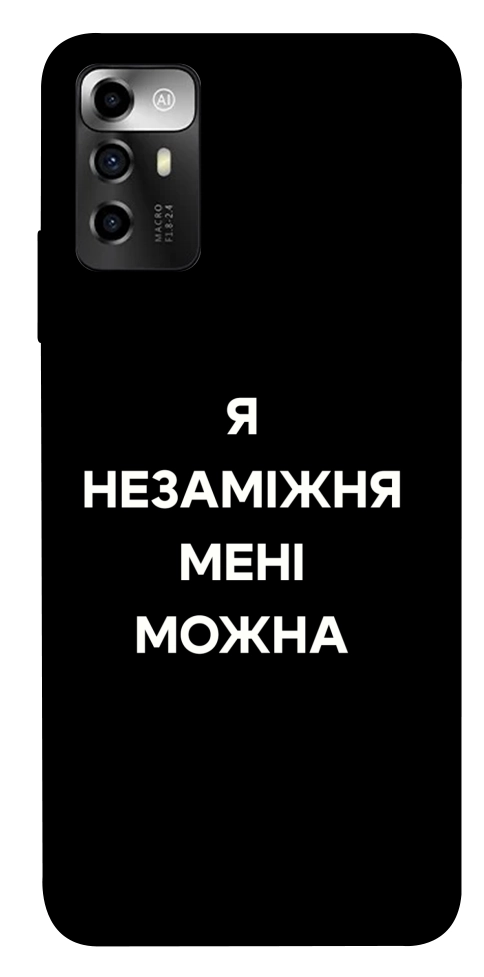 Чохол Я незаміжня для ZTE Blade A72