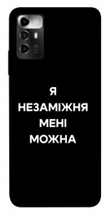 Чехол Я незаміжня для ZTE Blade A72