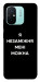 Чехол Я незаміжня для Xiaomi Redmi 12C