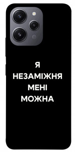 Чехол Я незаміжня для Xiaomi Redmi 12