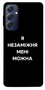 Чехол Я незаміжня для Galaxy M54 5G