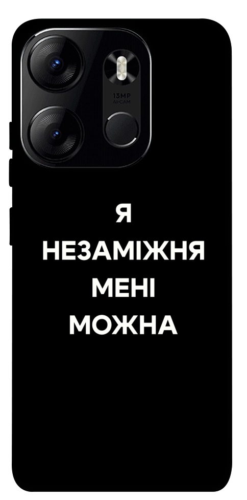 Чехол Я незаміжня для Tecno Spark Go 2023