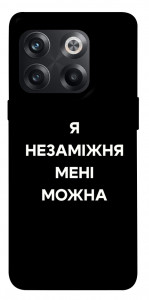 Чохол Я незаміжня для OnePlus 10T