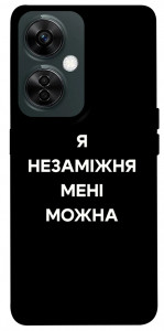 Чехол Я незаміжня для OnePlus Nord CE 3 Lite
