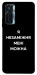 Чехол Я незаміжня для TECNO Camon 17 Pro