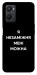 Чехол Я незаміжня для Oppo A36
