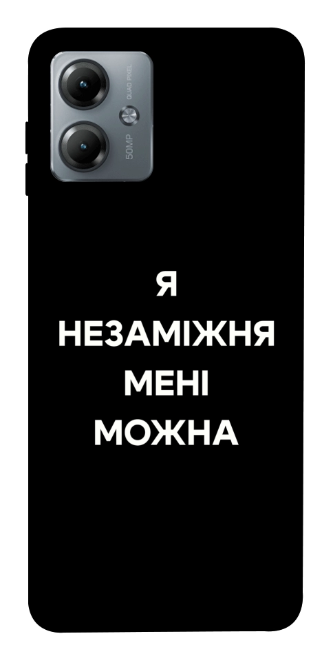 Чехол Я незаміжня для Motorola Moto G14