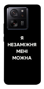 Чехол Я незаміжня для Xiaomi 13T