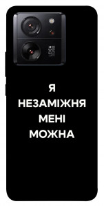 Чехол Я незаміжня для Xiaomi 13T Pro