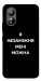 Чехол Я незаміжня для ZTE Blade L220