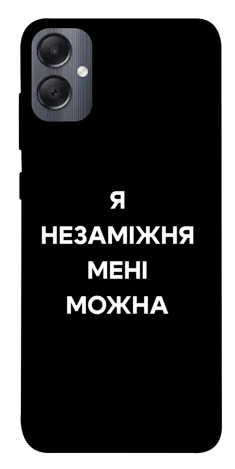 Чохол Я незаміжня для Galaxy A05
