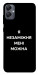 Чохол Я незаміжня для Galaxy A05
