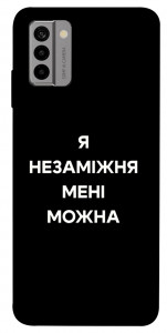 Чехол Я незаміжня для Nokia G22