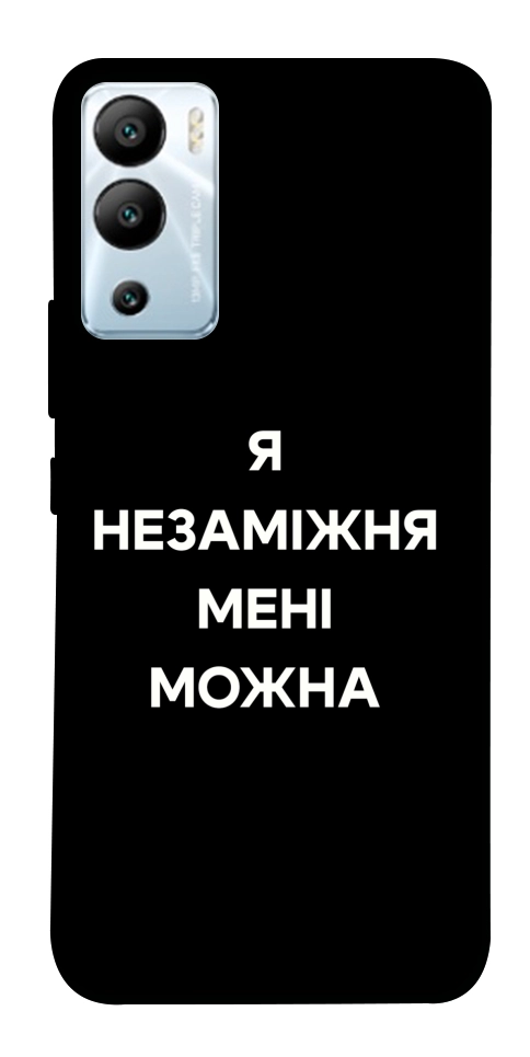 Чехол Я незаміжня для Infinix Hot 12i