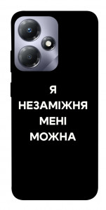 Чехол Я незаміжня для Infinix Hot 30 Play