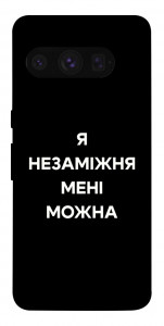 Чехол Я незаміжня для Google Pixel 8 Pro