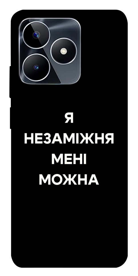 Чохол Я незаміжня для Realme C53