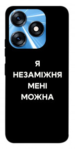 Чохол Я незаміжня для TECNO Spark 10