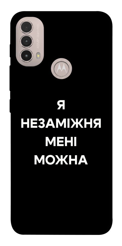 Чехол Я незаміжня для Motorola Moto E30