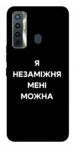Чохол Я незаміжня для TECNO Camon 17