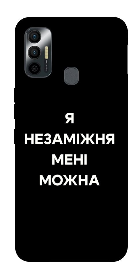 Чохол Я незаміжня для TECNO Spark 7