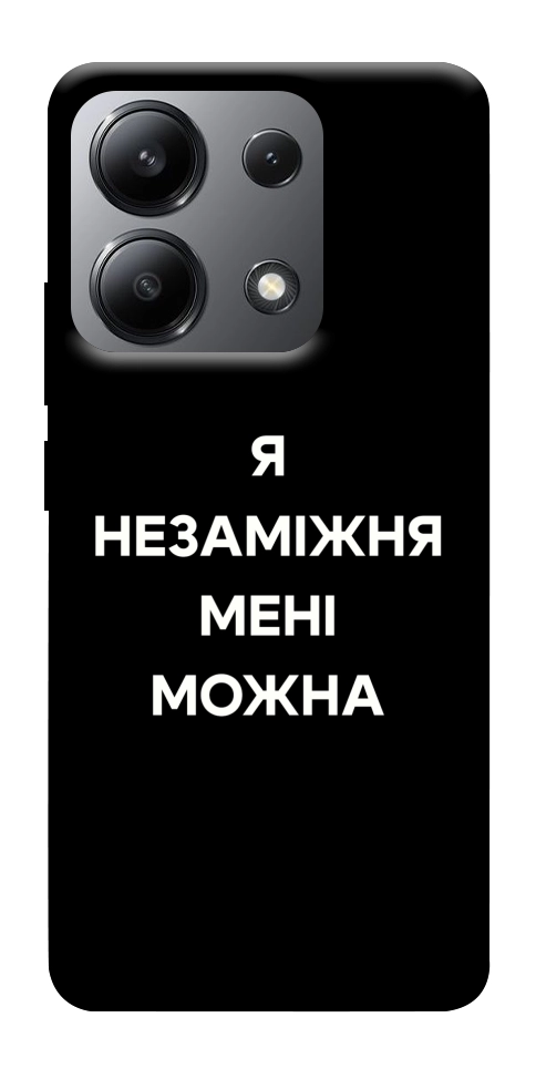 Чехол Я незаміжня для Xiaomi Redmi Note 13 4G