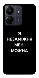 Чохол Я незаміжня для Xiaomi Poco C65