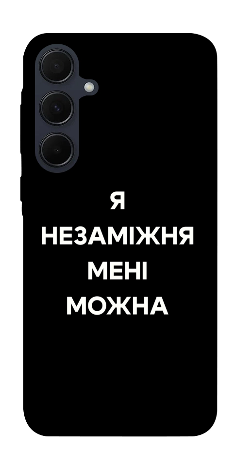 Чехол Я незаміжня для Galaxy A55