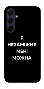 Чохол Я незаміжня для Galaxy A55