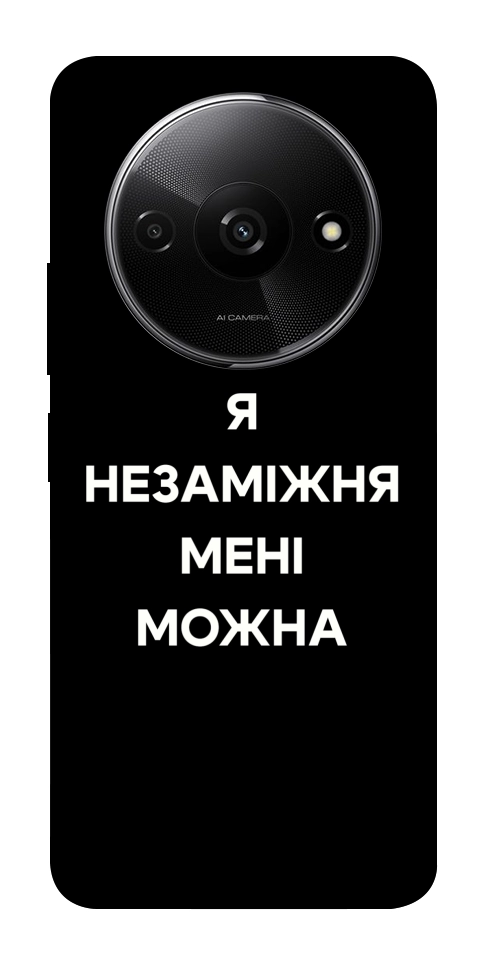 Чехол Я незаміжня для Xiaomi Redmi A3