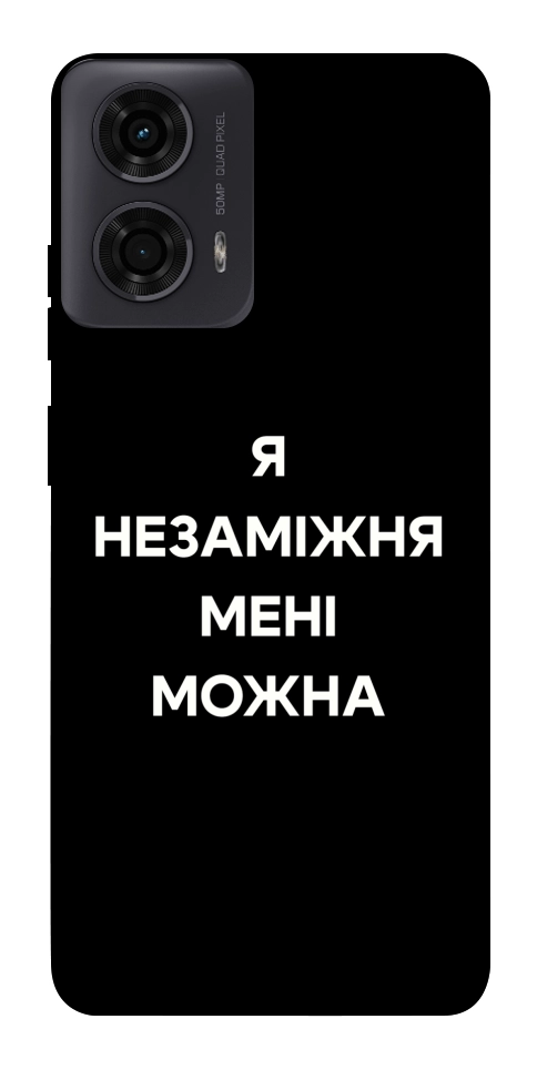 Чохол Я незаміжня для Motorola Moto G24