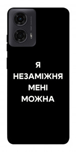 Чохол Я незаміжня для Motorola Moto G24