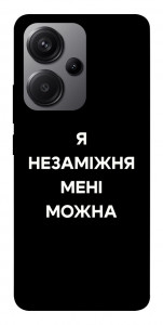 Чохол Я незаміжня для Xiaomi Redmi Note 13 Pro+
