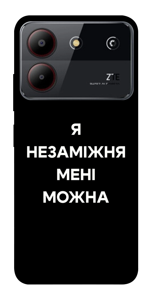 Чохол Я незаміжня для ZTE Blade A54 4G