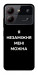 Чохол Я незаміжня для ZTE Blade A54 4G