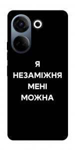Чохол Я незаміжня для TECNO Camon 20 Pro (CK7n)