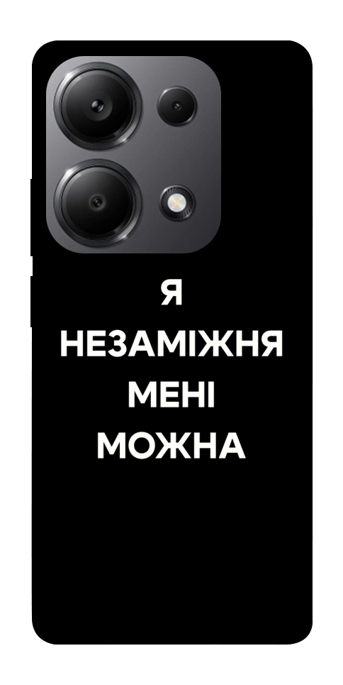 Чохол Я незаміжня для Xiaomi Redmi Note 13 Pro 5G