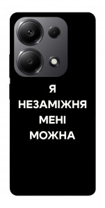 Чохол Я незаміжня для Xiaomi Redmi Note 13 Pro 5G