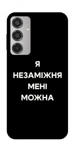 Чехол Я незаміжня для Galaxy M35 5G