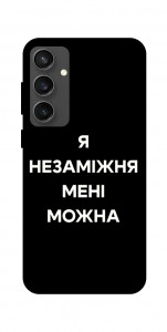 Чехол Я незаміжня для Galaxy S24 FE