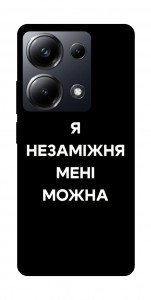Чехол Я незаміжня для Xiaomi Poco M6 Pro 4G