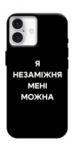 Чохол Я незаміжня для iPhone 16