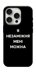 Чохол Я незаміжня для iPhone 16 Pro Max