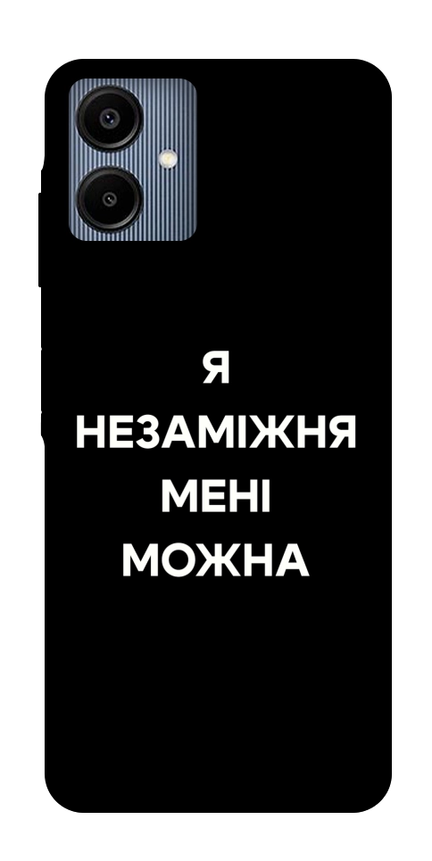 Чехол Я незаміжня для Galaxy A06