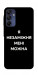 Чехол Я незаміжня для Galaxy A16 5G