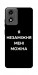 Чехол Я незаміжня для Motorola Moto E14